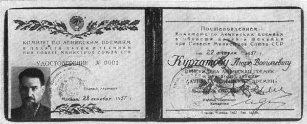 Курчатов img29.jpg