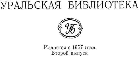 Учите меня, кузнецы (сказы) img_2.jpeg