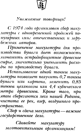 Смерть под парусом i_009.png