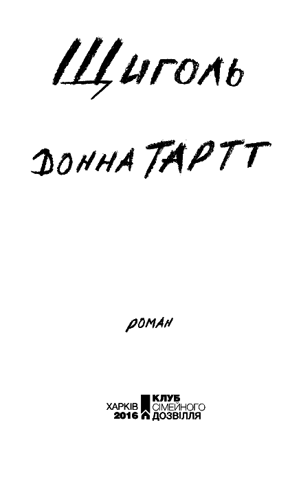 Щиголь i_001.png
