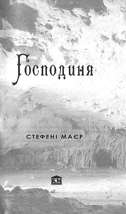 Господиня i_001.jpg