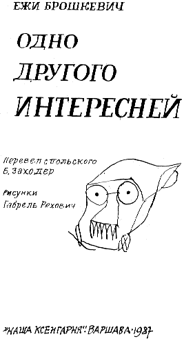 Одно другого интересней _1.png