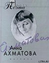 Воспоминания об Александре Блоке