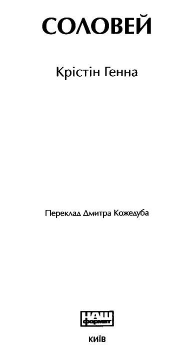 Соловей i_002.png