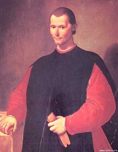 Сочинения machiavelli_2.jpg