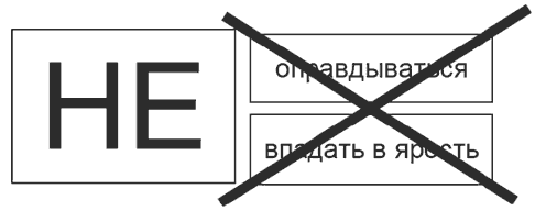 Противодействие черному PR в Интернете i_005.png
