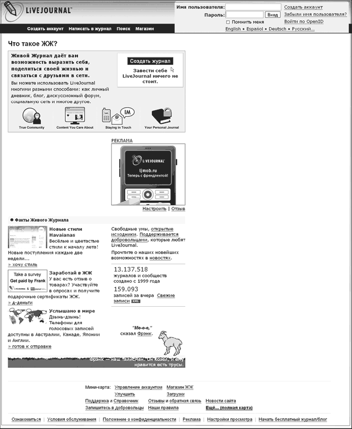 Противодействие черному PR в Интернете i_007.png