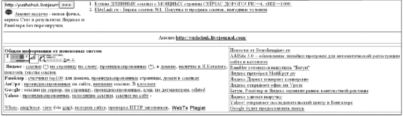 Противодействие черному PR в Интернете i_025.png