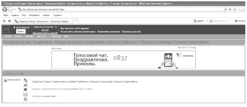 Противодействие черному PR в Интернете i_027.png
