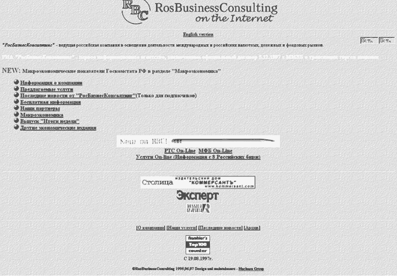 Противодействие черному PR в Интернете i_002.png