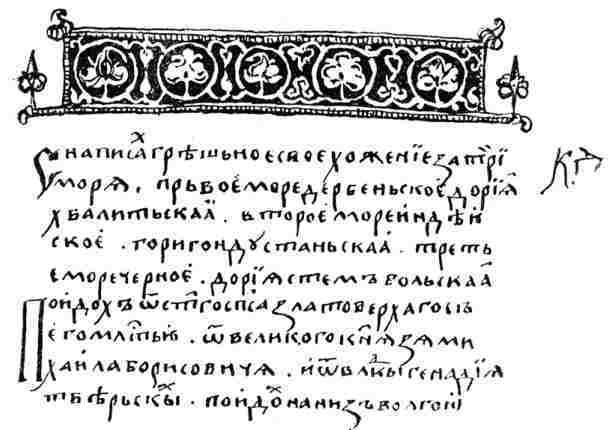 Великие русские путешественники doc2fb_image_02000003.jpg