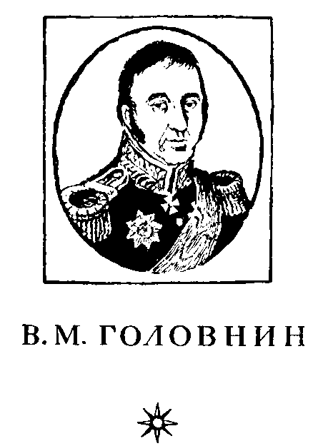 Великие русские путешественники doc2fb_image_03000049.png