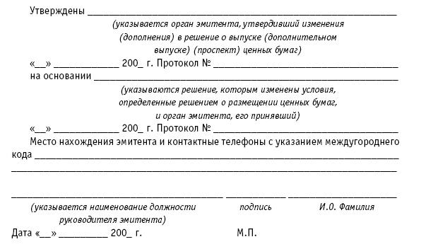 Акционерные общества. ОАО и ЗАО. От создания до ликвидации _412.jpg