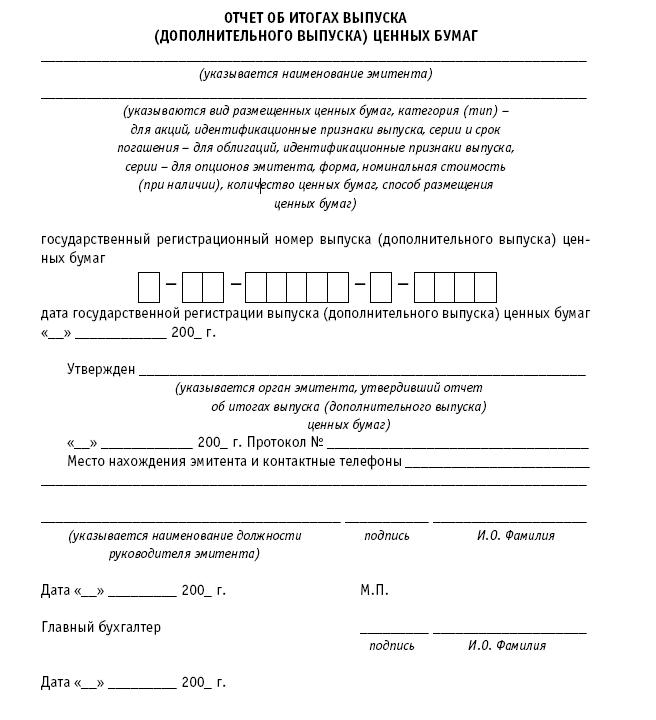 Акционерные общества. ОАО и ЗАО. От создания до ликвидации _415.jpg