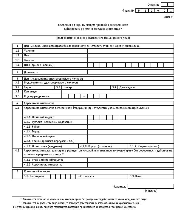 Акционерные общества. ОАО и ЗАО. От создания до ликвидации _539.jpg