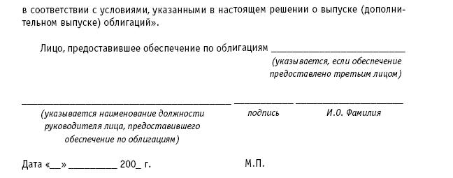 Акционерные общества. ОАО и ЗАО. От создания до ликвидации _384.jpg