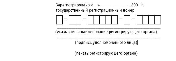 Акционерные общества. ОАО и ЗАО. От создания до ликвидации _3841.jpg