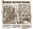 Литературная Газета  6255 ( № 51 2009) TAGhttp___www_lgz_ru_userfiles_image_52_6256_2009_4-5_jpg941389