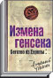 Литературная Газета  6255 ( № 51 2009) TAGhttp___www_lgz_ru_userfiles_image_52_6256_2009_4-1_jpg939623