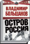 Литературная Газета  6255 ( № 51 2009) TAGhttp___www_lgz_ru_userfiles_image_52_6256_2009_4-2_jpg839904