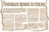 Литературная Газета  6255 ( № 51 2009) TAGhttp___www_lgz_ru_userfiles_image_52_6256_2009_3-4_jpg544828