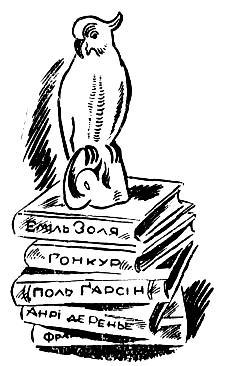 Обличчя буржуазної преси doc2fb_image_02000010.jpg
