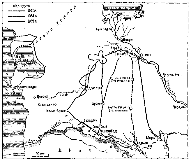 Годы исканий в Азии _2.png