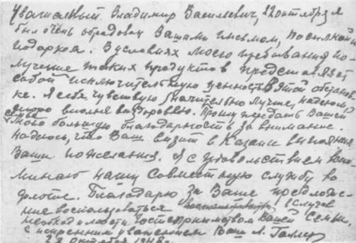 Адмирал Л. М. Галлер i_022.jpg