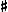 Большая Советская Энциклопедия (ДЕ) i-images-198808250.png