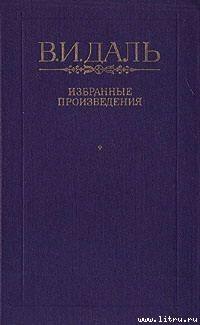 Уральский казак