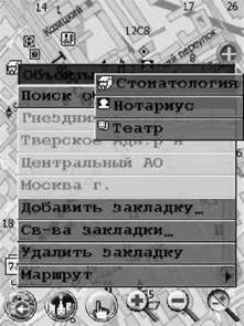 GPS: Все, что Вы хотели знать, но боялись спросить pic_26.jpg
