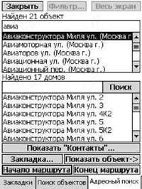 GPS: Все, что Вы хотели знать, но боялись спросить pic_63.jpg
