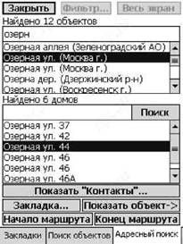 GPS: Все, что Вы хотели знать, но боялись спросить pic_64.jpg