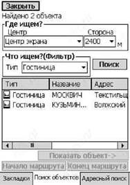 GPS: Все, что Вы хотели знать, но боялись спросить pic_65.jpg