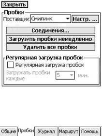 GPS: Все, что Вы хотели знать, но боялись спросить pic_73.jpg
