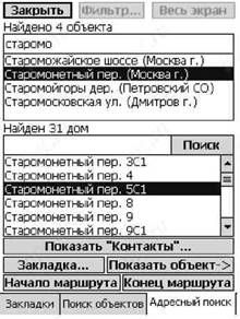 GPS: Все, что Вы хотели знать, но боялись спросить pic_82.jpg