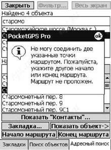 GPS: Все, что Вы хотели знать, но боялись спросить pic_83.jpg