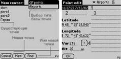 GPS: Все, что Вы хотели знать, но боялись спросить pic_175.jpg