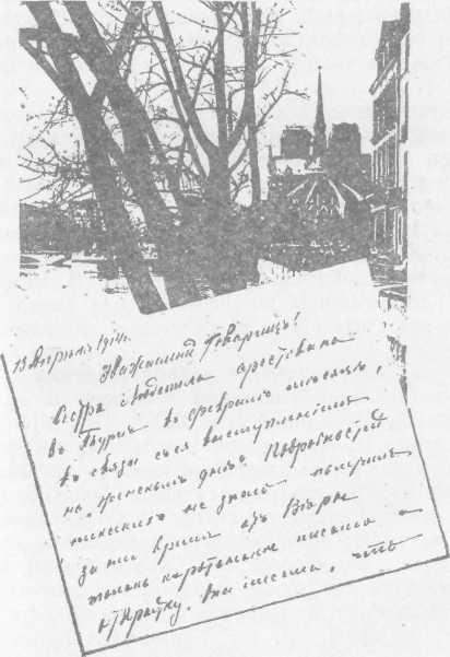 О Вячеславе Менжинском. Воспоминания, очерки, статьи i_005.jpg