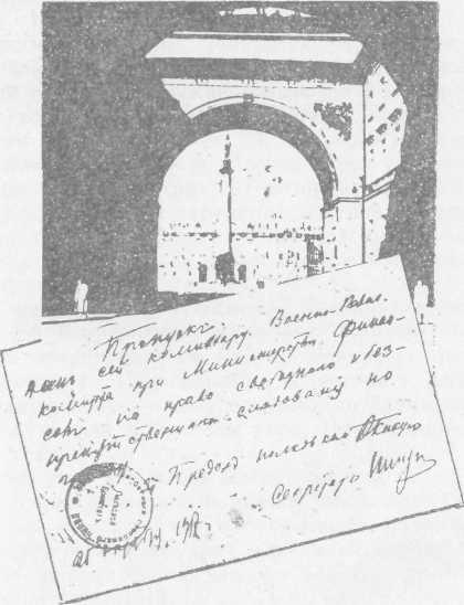 О Вячеславе Менжинском. Воспоминания, очерки, статьи i_006.jpg