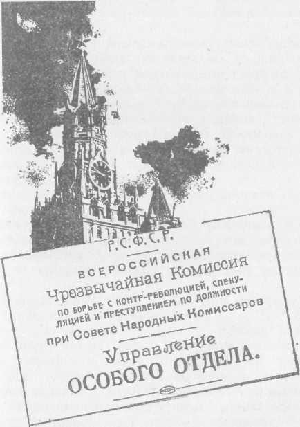 О Вячеславе Менжинском. Воспоминания, очерки, статьи i_007.jpg