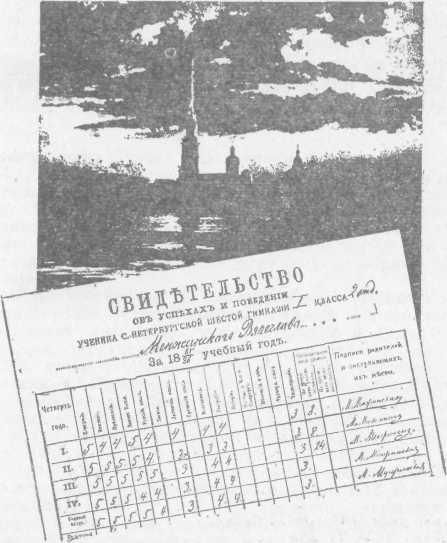 О Вячеславе Менжинском. Воспоминания, очерки, статьи i_003.jpg