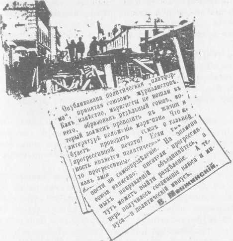 О Вячеславе Менжинском. Воспоминания, очерки, статьи i_004.jpg