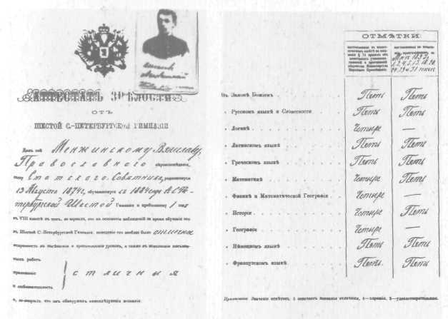 О Вячеславе Менжинском. Воспоминания, очерки, статьи i_010.jpg