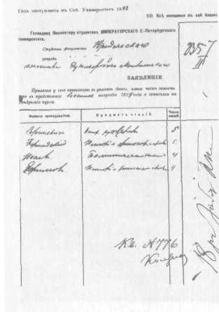 О Вячеславе Менжинском. Воспоминания, очерки, статьи i_012.jpg