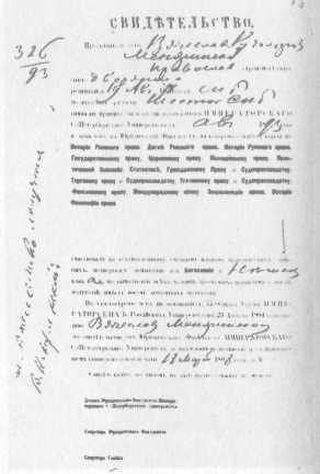 О Вячеславе Менжинском. Воспоминания, очерки, статьи i_013.jpg