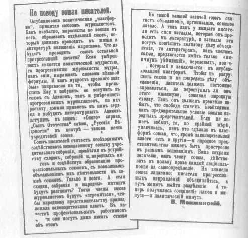 О Вячеславе Менжинском. Воспоминания, очерки, статьи i_016.jpg