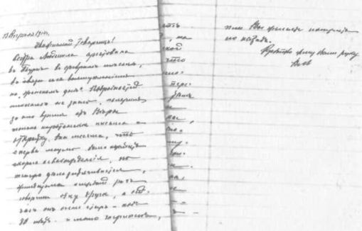О Вячеславе Менжинском. Воспоминания, очерки, статьи i_019.jpg