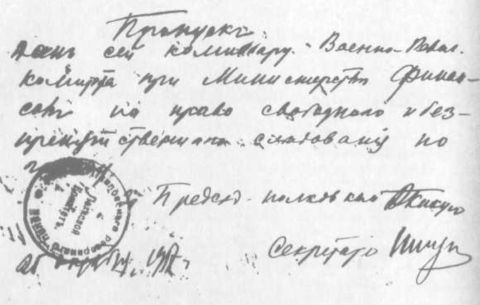 О Вячеславе Менжинском. Воспоминания, очерки, статьи i_021.jpg