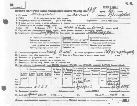 О Вячеславе Менжинском. Воспоминания, очерки, статьи i_036.jpg